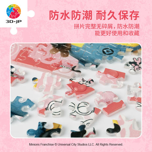 【折扣商品 不退不换 YD1003】124片 活页书衣拼图系列 小黄人 与你在一起 商品图1