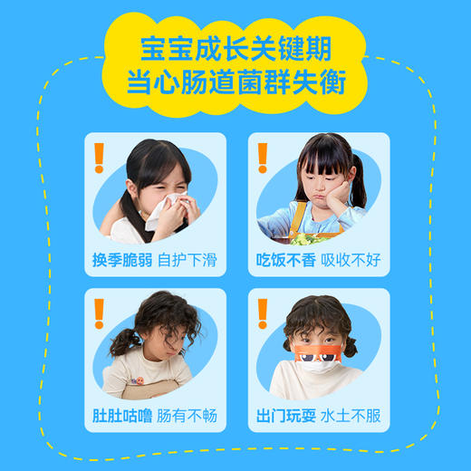 【桑果专属】万益蓝WonderLab儿童小黄瓶益生菌冻干粉 商品图3