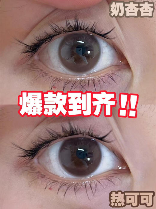 Woolilens2024日抛 是多巴胺也是美拉德变美出圈！一盒10片装；活动65/盒；115/2盒；185/4盒；450/10盒 包邮 商品图3