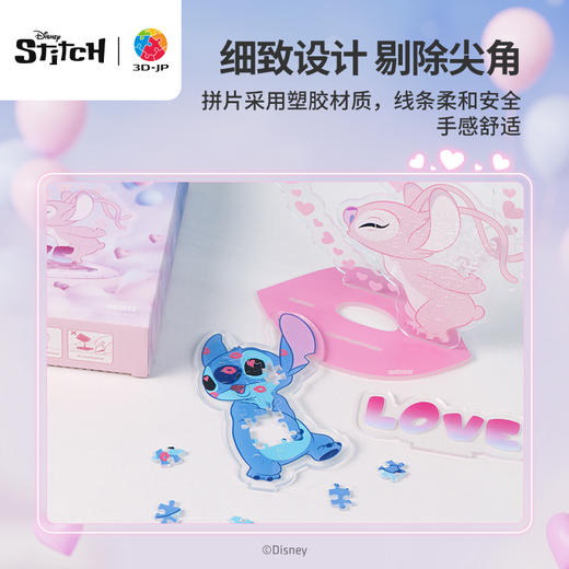 40片 立牌拼图 HD1022 星际宝贝系列-甜蜜心跳 商品图3