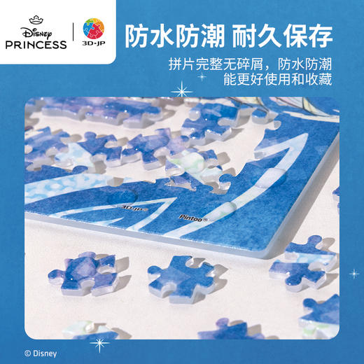 84片 活页书衣拼图系列 公主系列-月下心事 商品图1