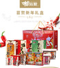苗姑娘新春大礼包新包装苗贺新年礼包 商品缩略图0