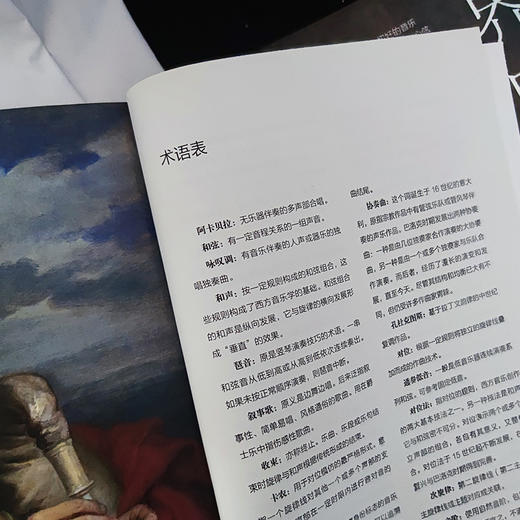 艺术通识课：世界音乐史+世界绘画史+世界建筑史（全3册，轻松掌握艺术史，中国科普协会推荐，精美全彩印刷） 商品图11