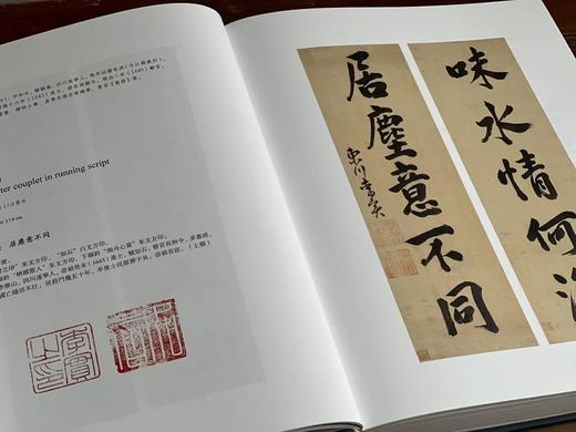 《上海博物馆藏楹联》，上海博物馆 编，上下册，16开，精装，640页，上海书画出版社2020年4月一版一印。定价698，售价558元。 商品图7