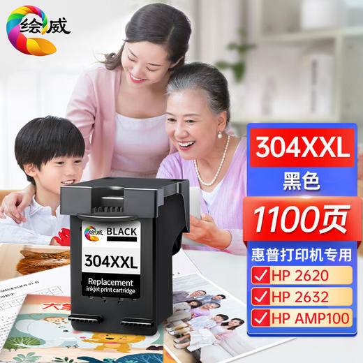 绘威304XXL黑色墨盒 适用惠普HP 2630 2620 2621 2623 2632 3720 3730 5020 5030 5055打印机墨盒 商品图0