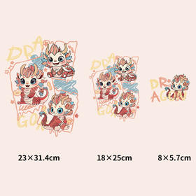 龙年烫画新年潮牌国潮神龙烫画宝宝印花T恤卫衣图案热转印