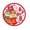 「数款可选！龙年静电贴纸」新年福字静电贴纸2024新款龙年装饰品春节过年布置用品家居饰品窗花玻璃贴 商品缩略图4