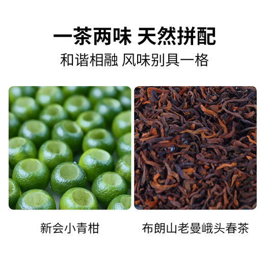 昊茶记 2017年 新会天马小青柑普洱茶 250g*2罐装 特级陈皮普洱熟茶 商品图9