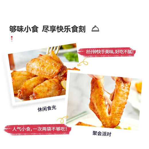 泰森奥尔良鸡翅中454g（8A) 商品图2