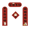 「9.9元包邮，数套可选！2024宠物对联」新年过年春联猫窝迷你年门联贴搞怪过年趣味狗窝宠物猫仓鼠对联 商品缩略图4