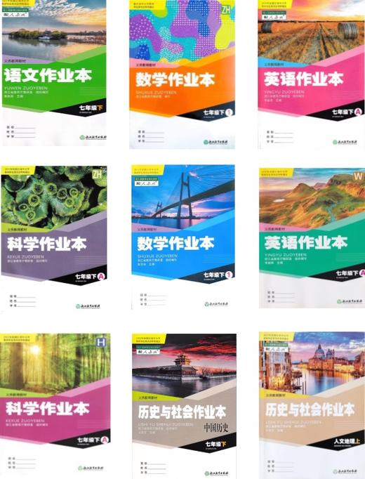 2024初中作业本语文数学英语科学历史789年级下册学校同款作业本同步练习 商品图3