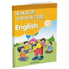 2024年春 小学英语补充习题二年级下册2下2B 译林版 教材配套习题 全新正版 不含参考答案 译林出版社（听力部分需要联系客服） 商品缩略图2