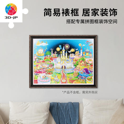 【折扣商品 不退不换】1200片 平面塑料拼图 H3511 shinji yamamoto-王国的新年 商品图4