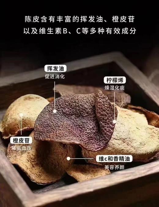 新宝堂•新‮陈会‬皮 商品图1