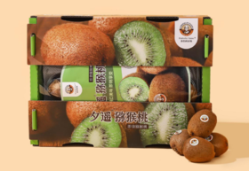 夕遥猕猴桃2KG/盒