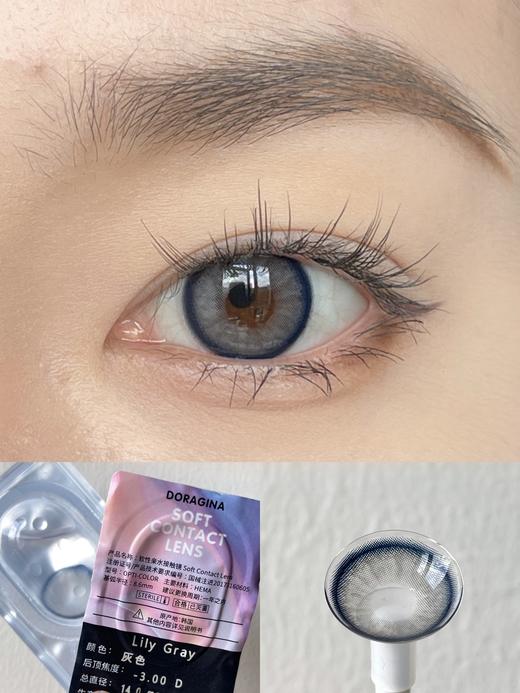 Doragina·年抛  梨梨灰 14.0  奶里奶气蓝灰色！禁忌甜酷辣妹挚爱  清冷御姐气质满满冷调蓝灰色 超显白！韩产0-1000度<一副两片> 商品图1