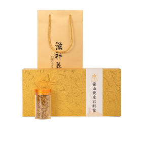 大益康堂 霍山铁皮石斛花礼盒装 20g