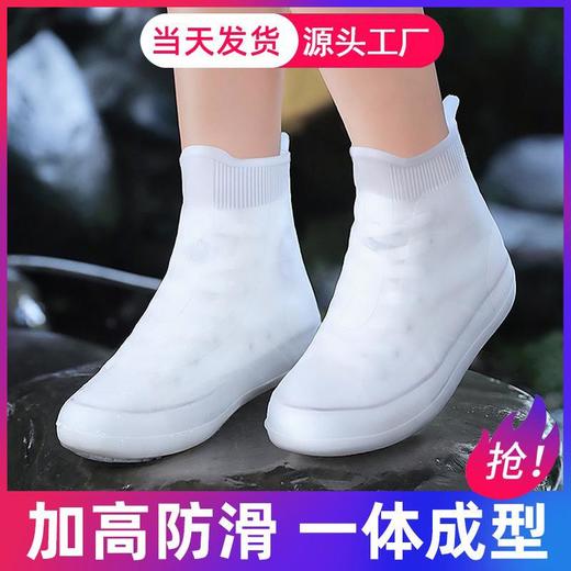 【48小时发货】雨鞋套硅胶雨靴防水鞋套儿童下雨天户外雨鞋高筒加厚防滑男女 商品图1