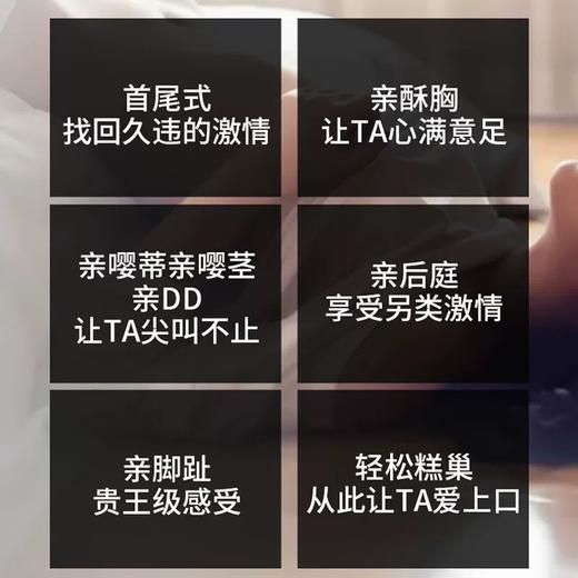 乳头按摩膏 冰感刺激、口爱果味 商品图3