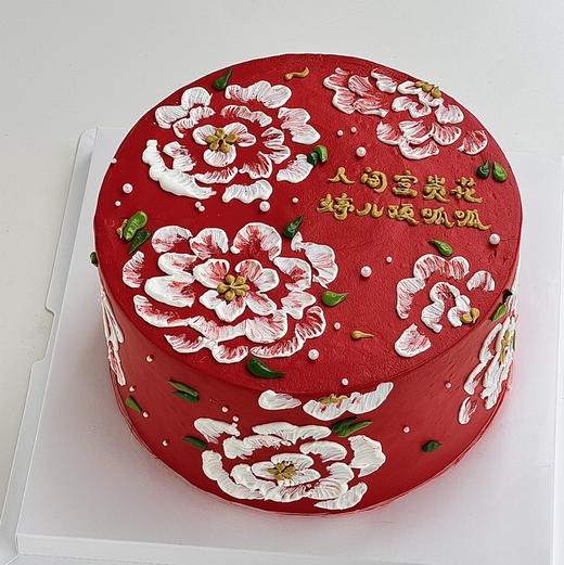 人间富贵花（储值会员8.5折） 商品图0