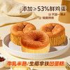 面包计划半熟蛋糕新年限定款	400g/盒（8个独立包装）*2盒 商品缩略图7