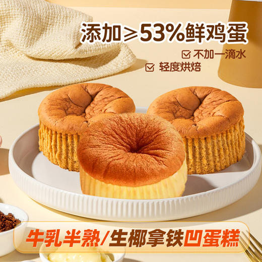 面包计划半熟蛋糕新年限定款	400g/盒（8个独立包装）*2盒 商品图7