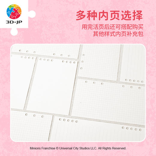 【折扣商品 不退不换 YD1003】124片 活页书衣拼图系列 小黄人 与你在一起 商品图3