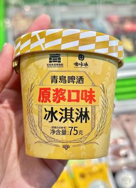 啤咔冰-青岛啤酒原浆冰淇淋