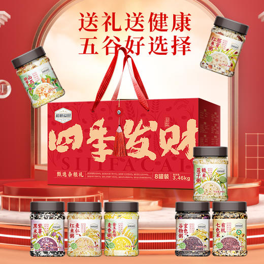 【礼盒】溢田四季发财礼盒3.46kg 商品图2