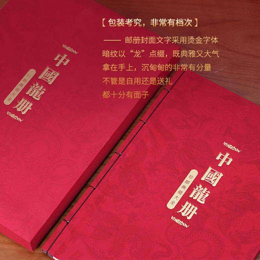 2024龙邮册 1-4轮生肖龙邮票全收录 中国邮政发行 龙年藏大礼 商品图5