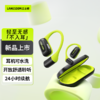 兰士顿 AirFit 蓝牙耳机挂耳式 骨传导概念开放不入耳 双麦降噪运动跑步骑行 适用于苹果小米手机 商品缩略图0