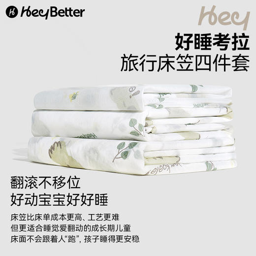 【云优选】HeyBetter 一次性三件套四件套旅行一次性床单被套 （拆封即不支持7天无理由退换，介意慎拍！） 商品图1