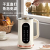 迈卡罗 MC-PB085 破壁豆浆机家用加热豆浆机多功能料理机榨汁机全自动婴儿辅食搅拌机 商品缩略图1