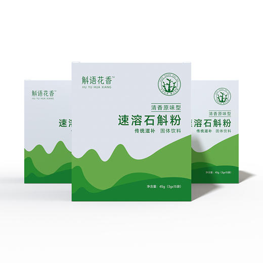 斛语花香 霍山铁皮石斛粉 45g 商品图1