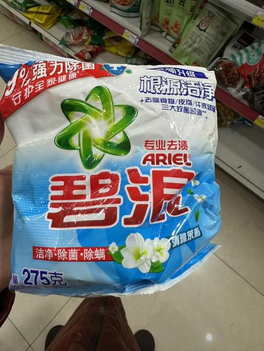 碧浪  净白 无鳞型洗衣粉   275g 商品图0