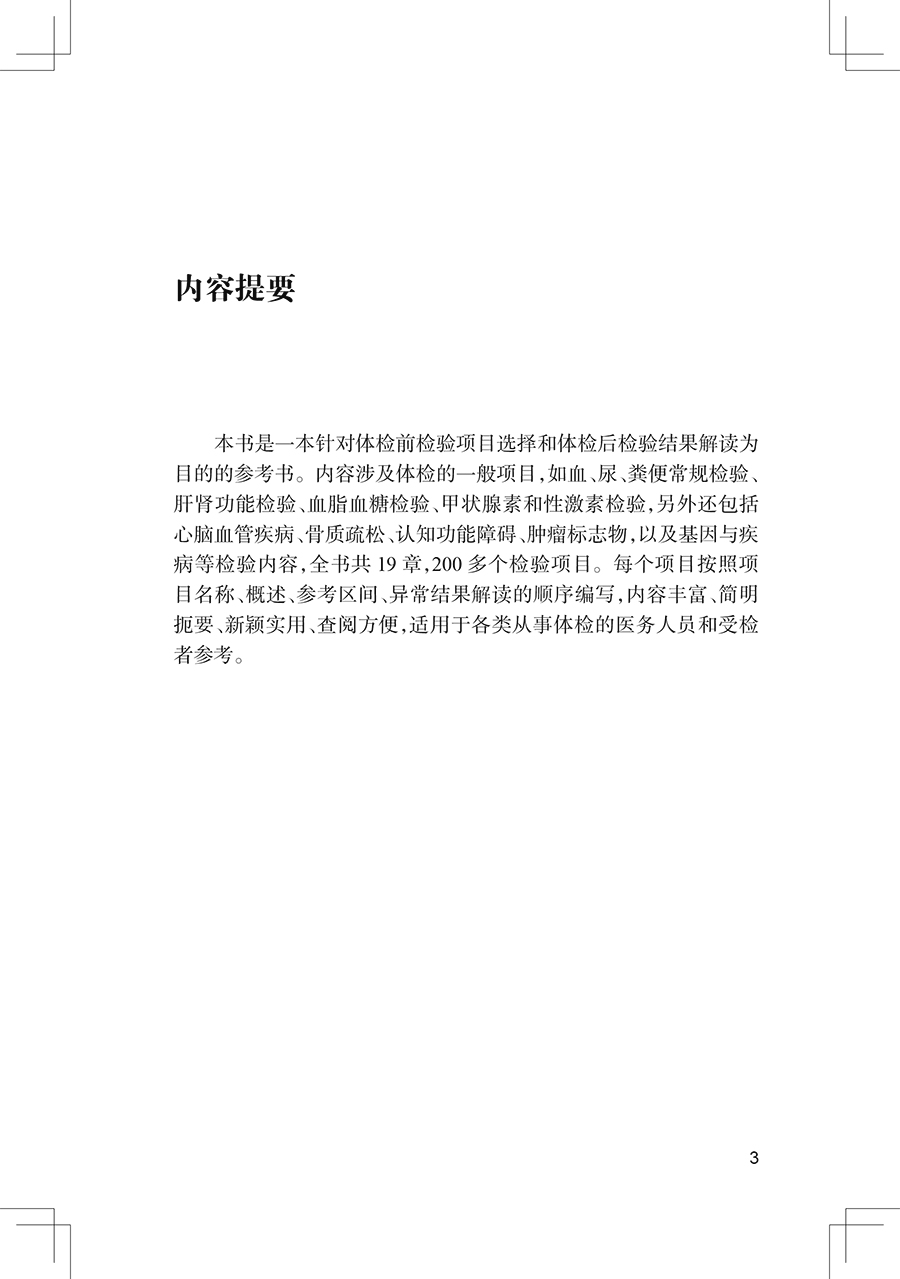 文前-3.jpg