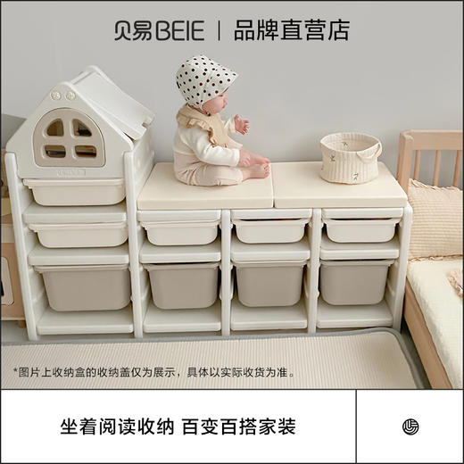 贝易小房子儿童婴儿喂养台玩具收纳架置物柜宝宝多层整理储物组合【会员下单满400送：小熊收纳筐+伙伴龙故事机，还可领券下单】 商品图2