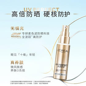 女神专属【赠15ml中样2只】欧莱雅新多重防护隔离防晒小金管30ml正装