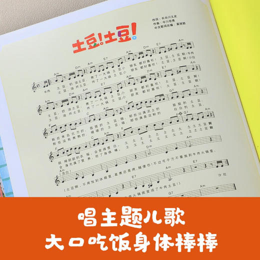 土豆 土豆 3-6岁 长谷川义史 著 儿童绘本 商品图2