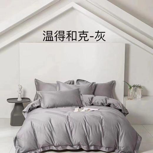 弈素100提花四件套 200*230cm/套 商品图0