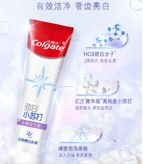 高露洁劲白小苏打留兰味牙膏120g