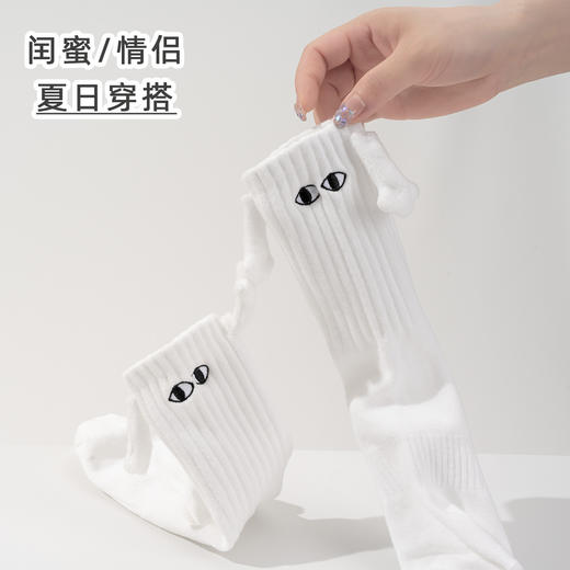 【4双装！抖音同款牵手袜子】一起牵手，让脚步更近一点点~个性可爱黑白中筒袜四季潮袜搞怪闺蜜情侣袜 商品图1