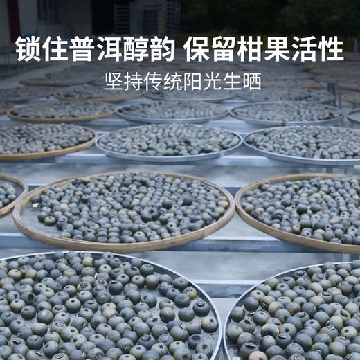 昊茶记 2017年 新会天马小青柑普洱茶 250g*2罐装 特级陈皮普洱熟茶 商品图2