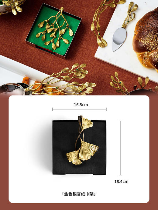 Michael Aram 纸巾盒 银杏叶/蝴蝶 鸡尾酒餐巾架创意方形纸巾置物架送礼 商品图2