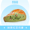 抹茶红豆司康 商品缩略图0