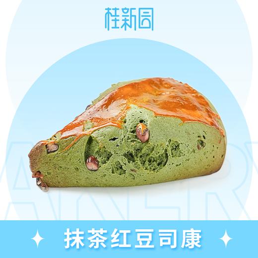 抹茶红豆司康 商品图0