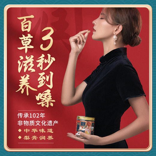 梨花猫非遗百草梨膏糖250g/罐*2罐 商品图3