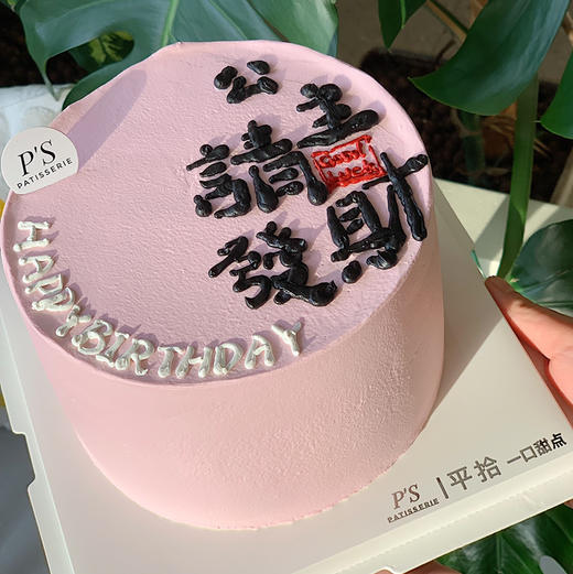 公主请发财蛋糕 商品图0