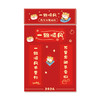 「数套可选！2024春联龙年迷你车贴」新年喜庆磁吸装饰春节汽车电动摩托福字对联贴纸装饰 商品缩略图4