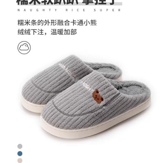 【2000积分】棉拖鞋女款冬季新款室内居家居保暖毛拖鞋男款家用男士秋冬天 商品图1